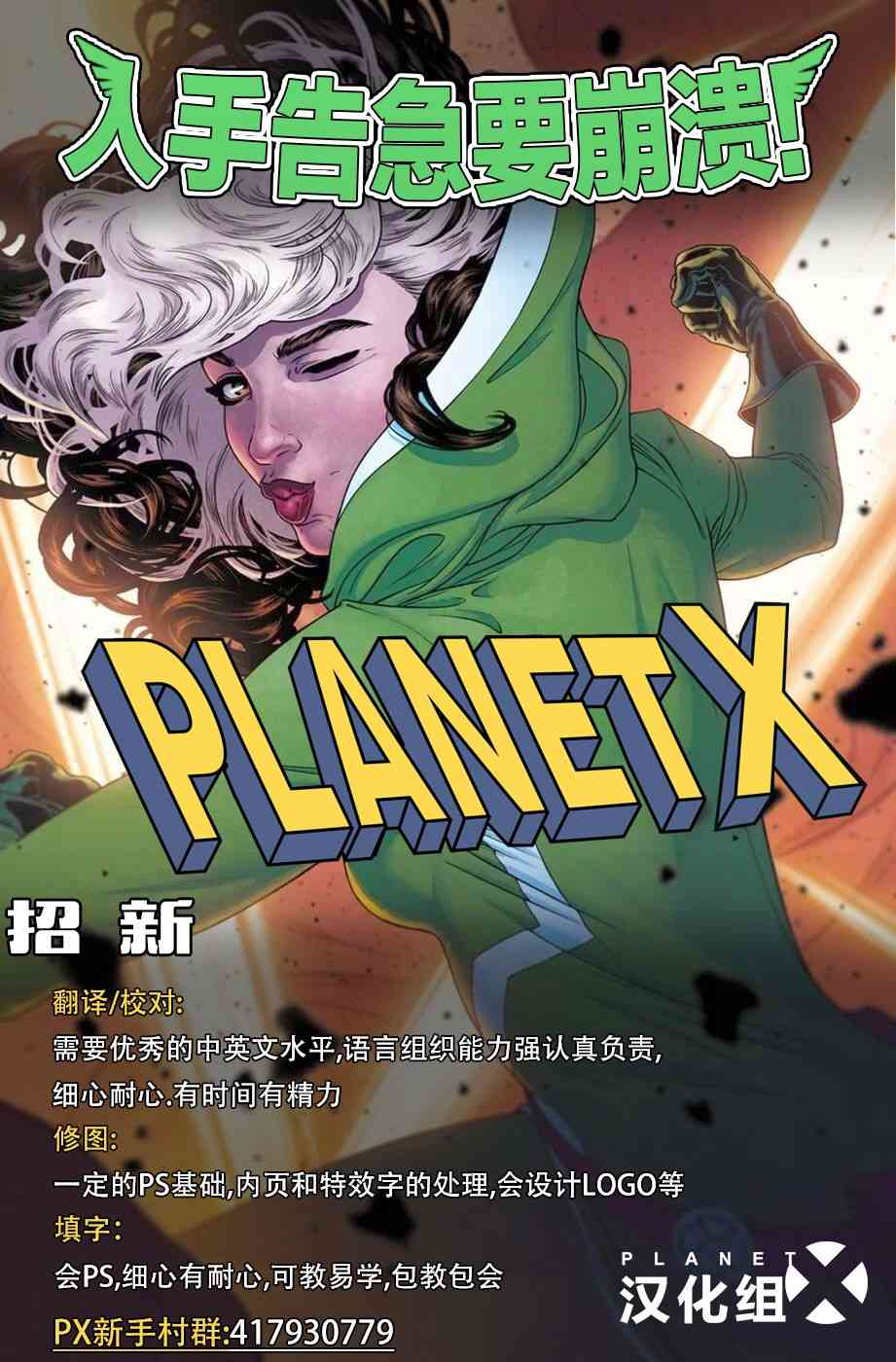 夜行者v310卷图