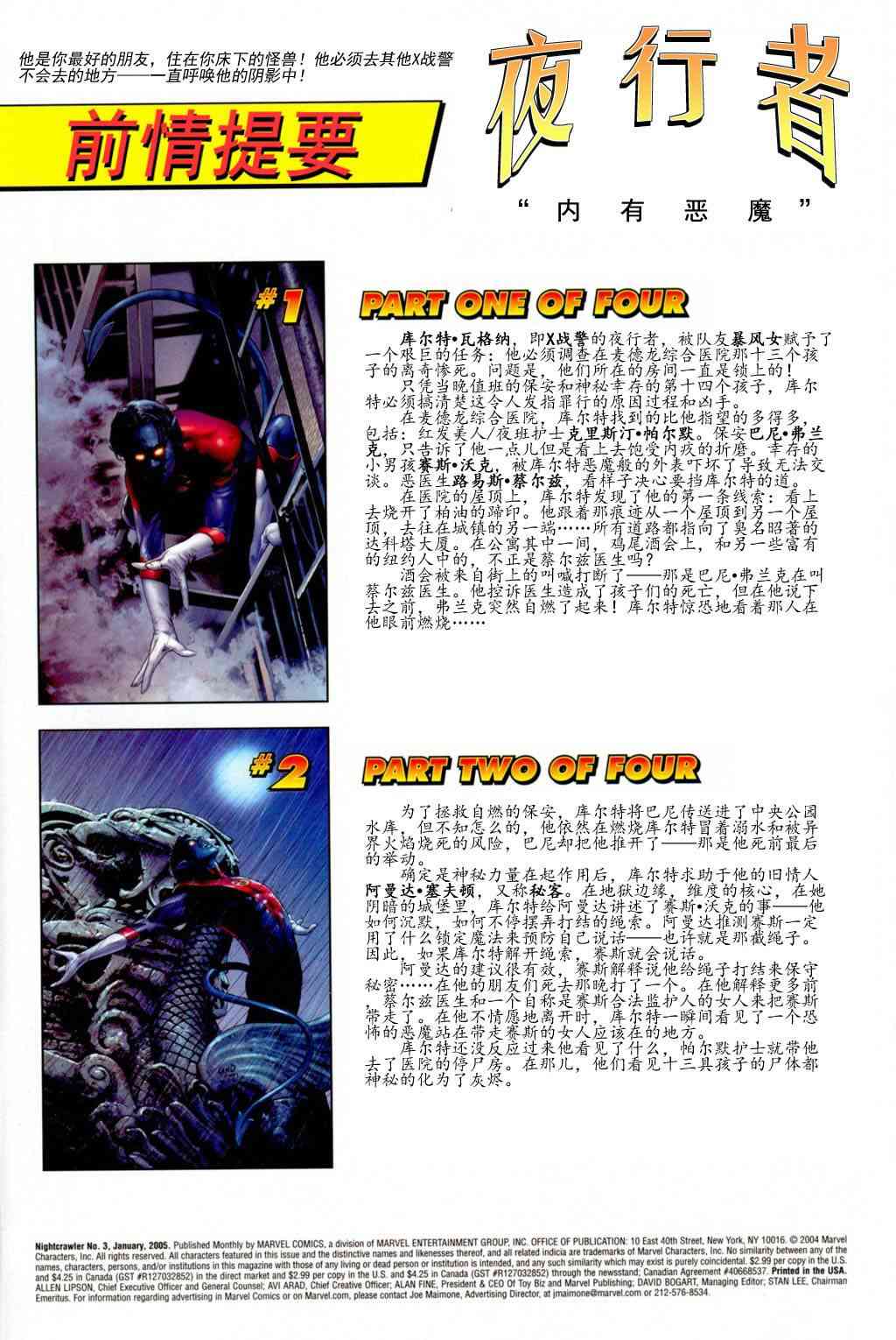夜行者v33卷图
