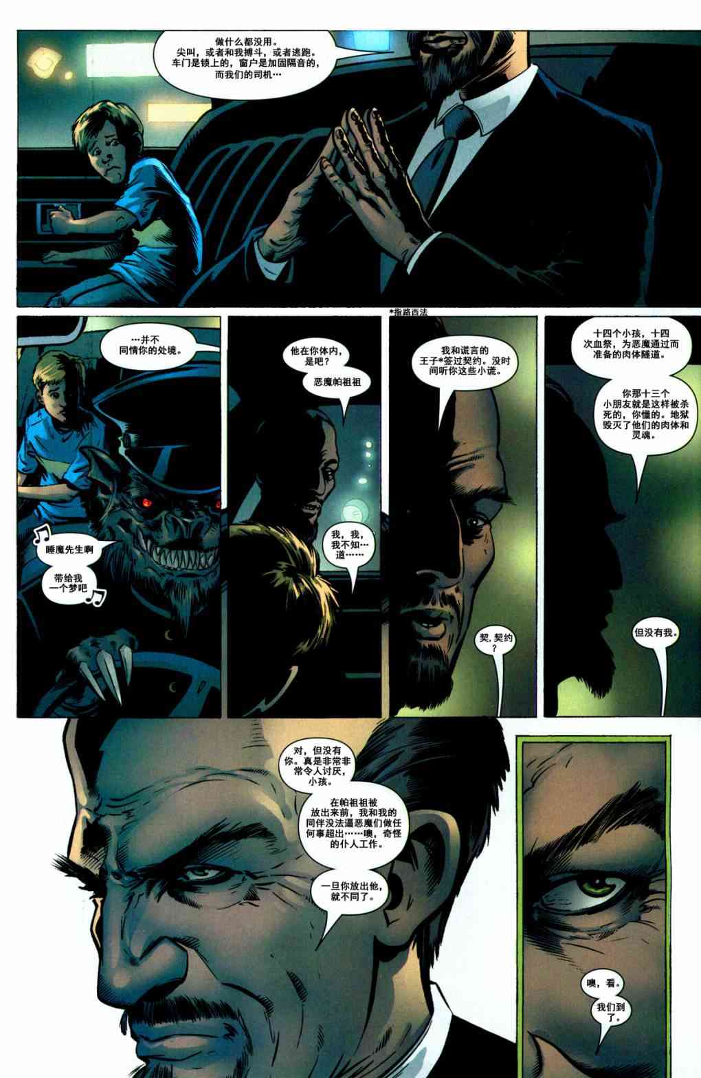 夜行者v34卷图