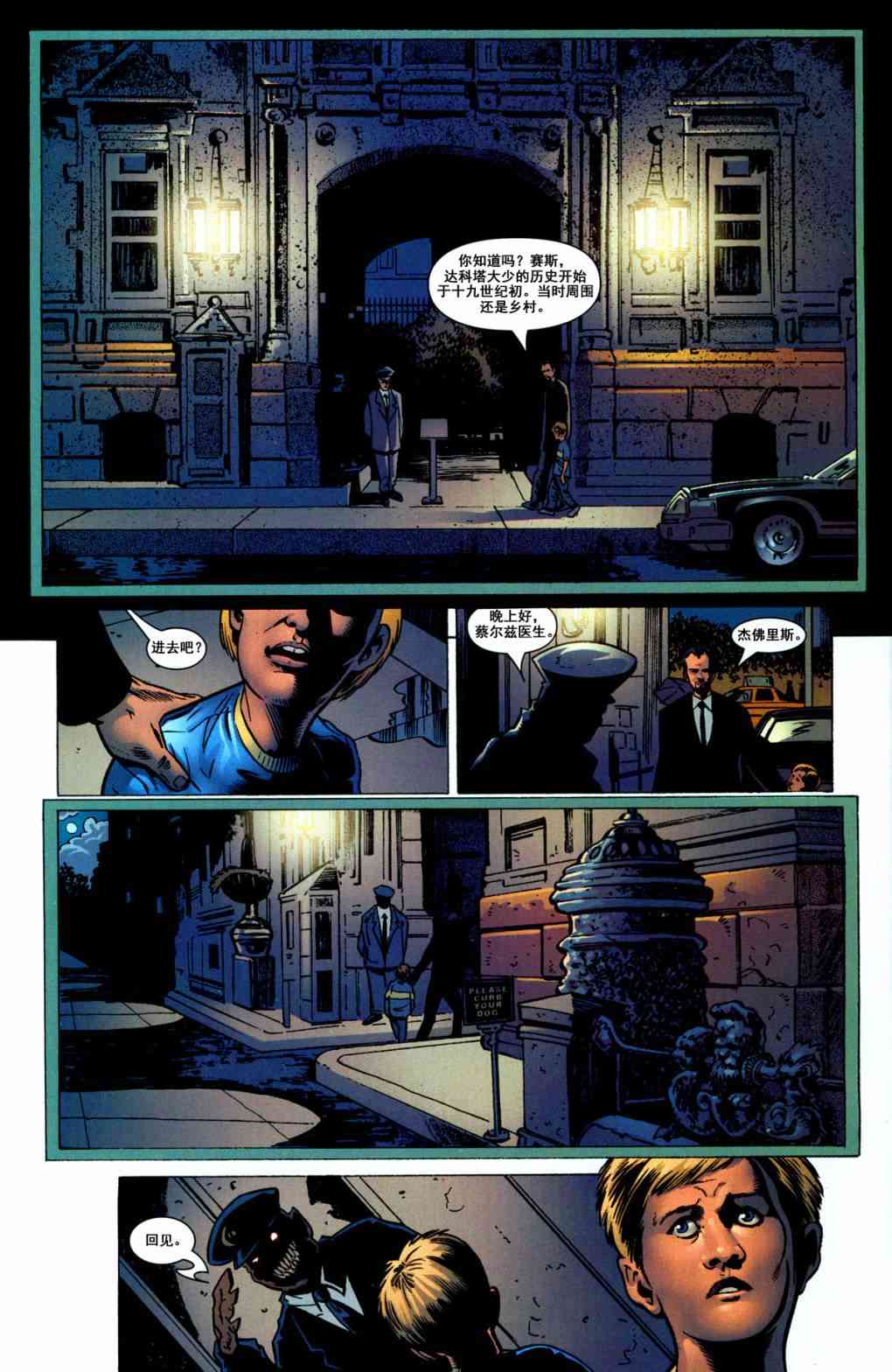 夜行者v34卷图