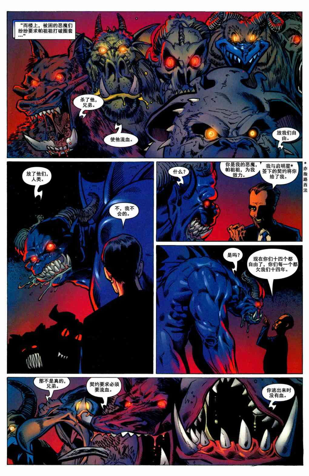 夜行者v3 4卷 第15页