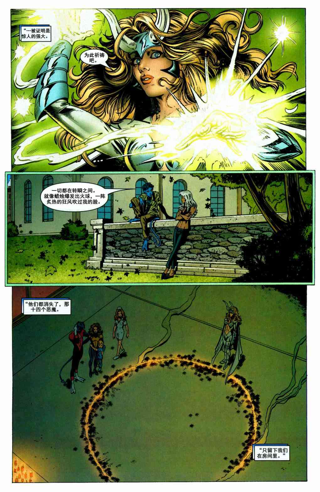 夜行者v3 4卷 第19页