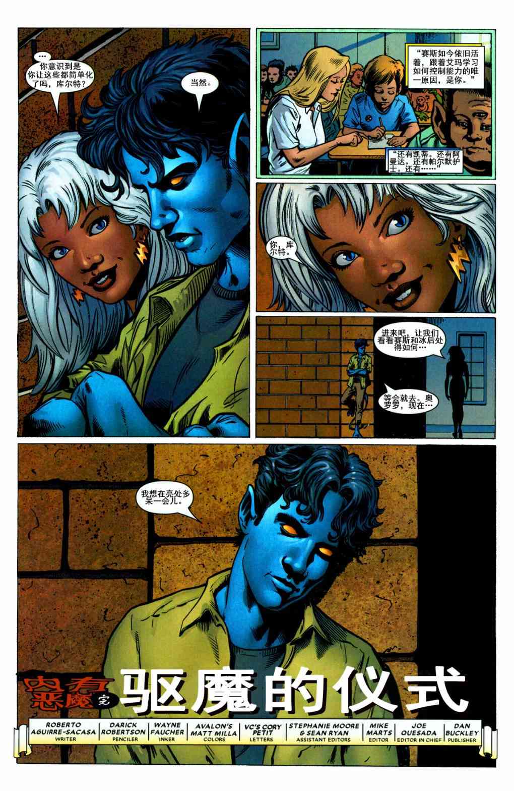 夜行者v3 4卷 第21页