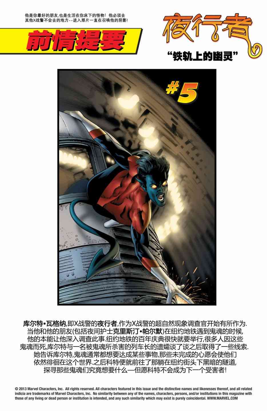 夜行者v36卷图