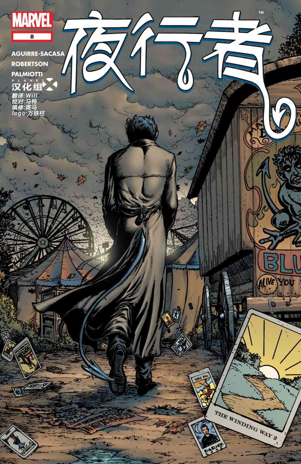 夜行者v38卷图