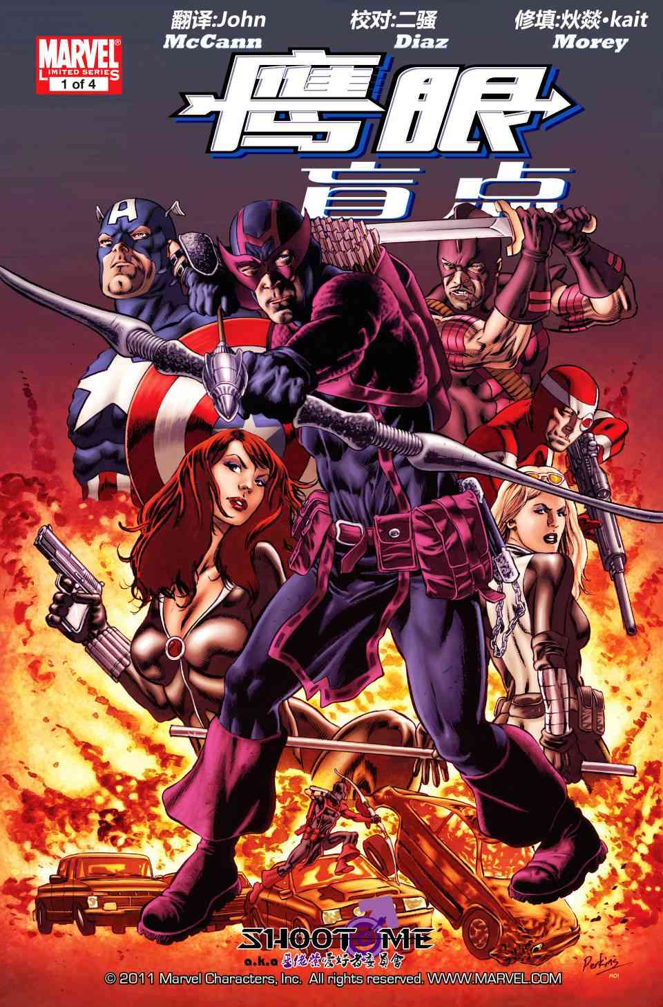 鹰眼：盲点1卷图