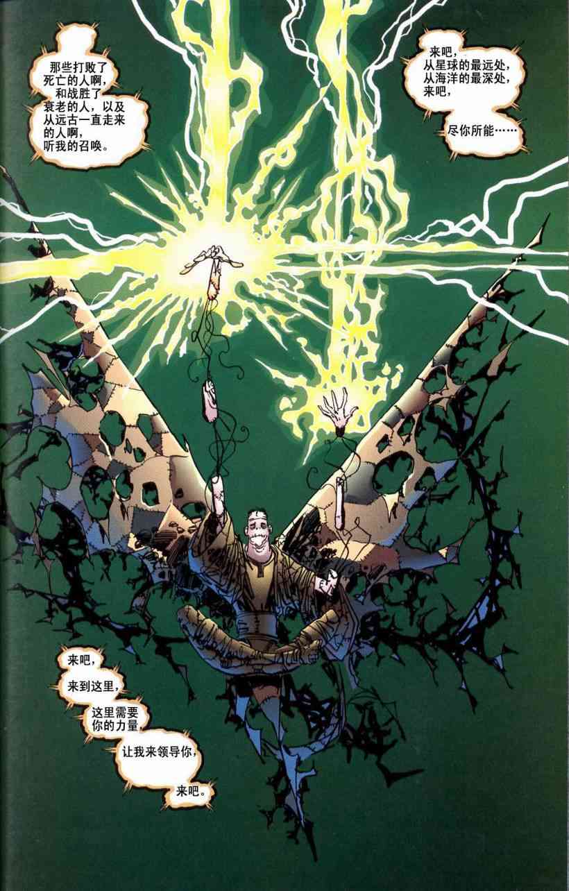 野蛮龙与地狱男孩 1话 第8页