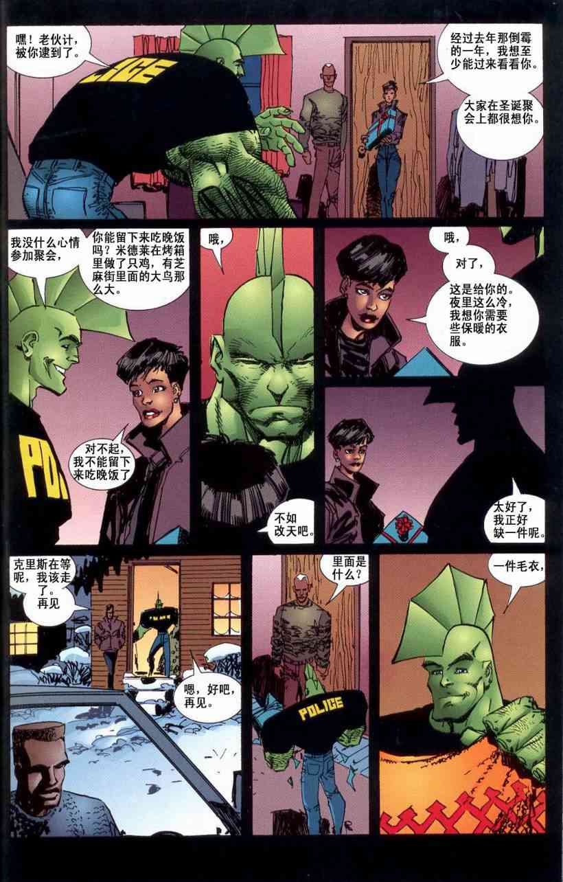 野蛮龙与地狱男孩 1话 第10页