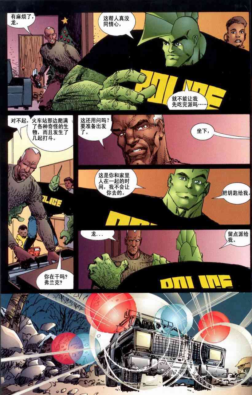 野蛮龙与地狱男孩 1话 第13页