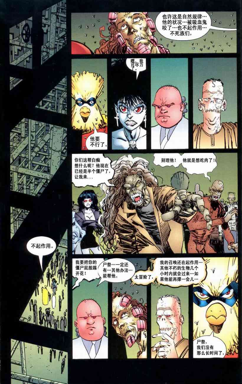 野蛮龙与地狱男孩 1话 第29页