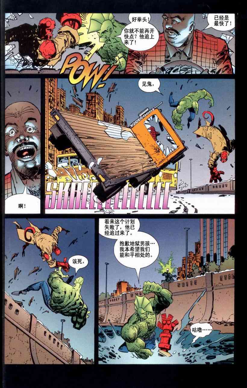 野蛮龙与地狱男孩 1话 第30页