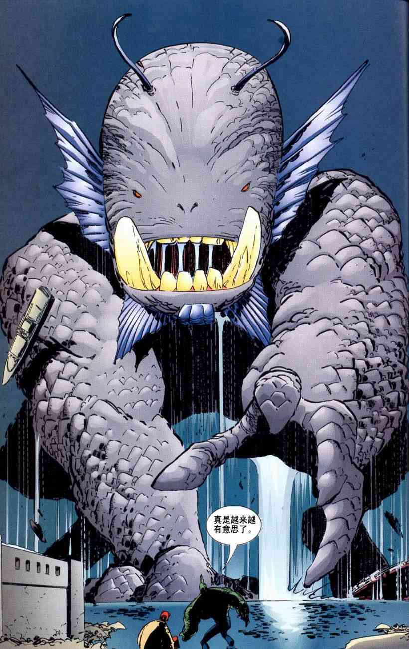 野蛮龙与地狱男孩 1话 第31页