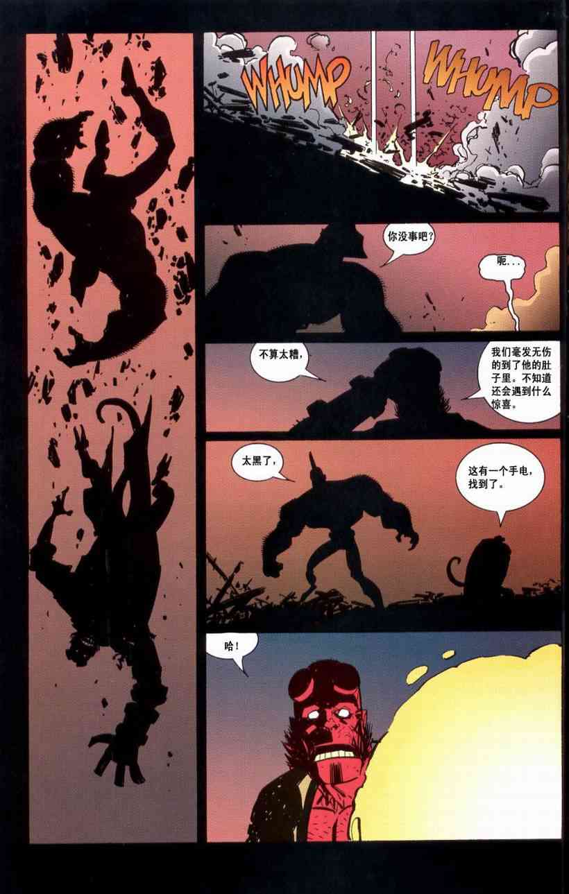 野蛮龙与地狱男孩 1话 第35页