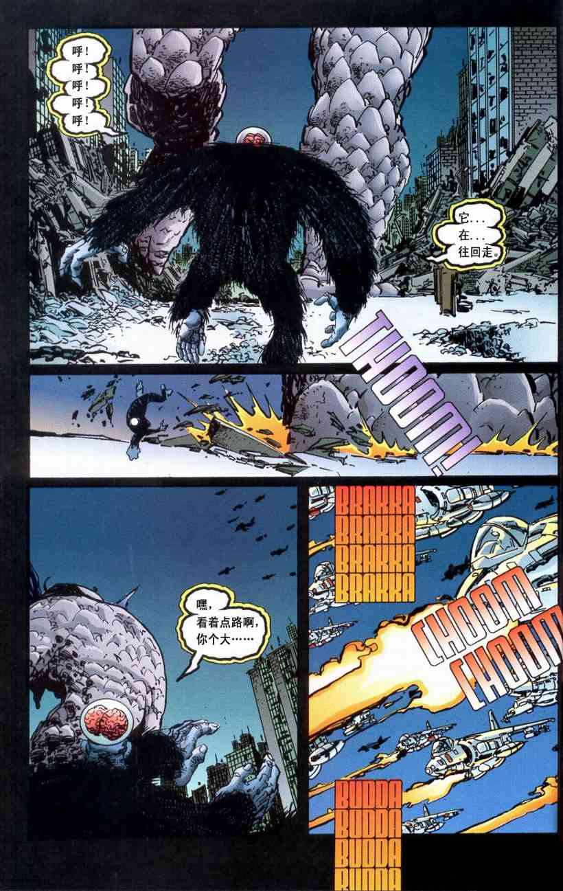 野蛮龙与地狱男孩 1话 第39页