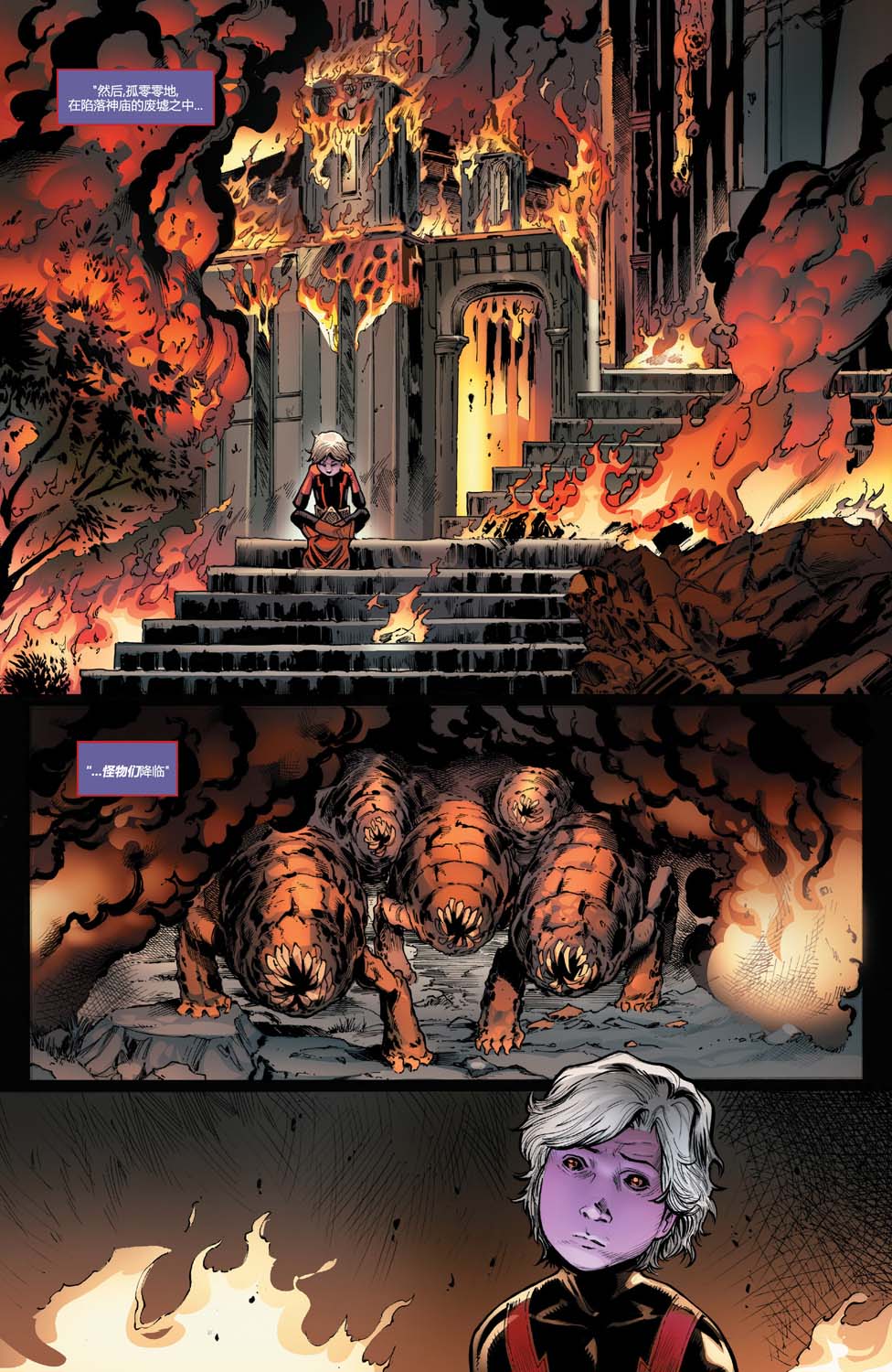 银河护卫队V5 10卷 第4页