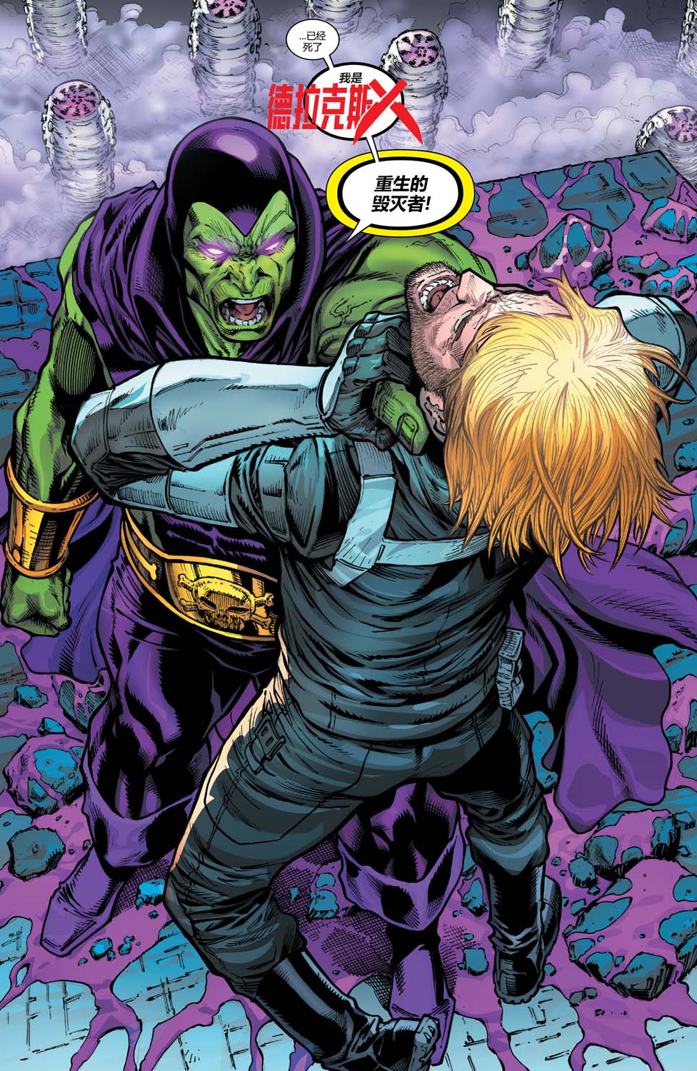 银河护卫队V5 10卷 第13页