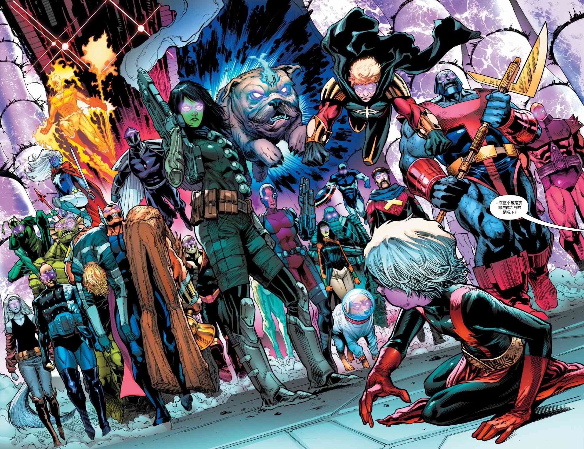 银河护卫队V5 11卷 第11页