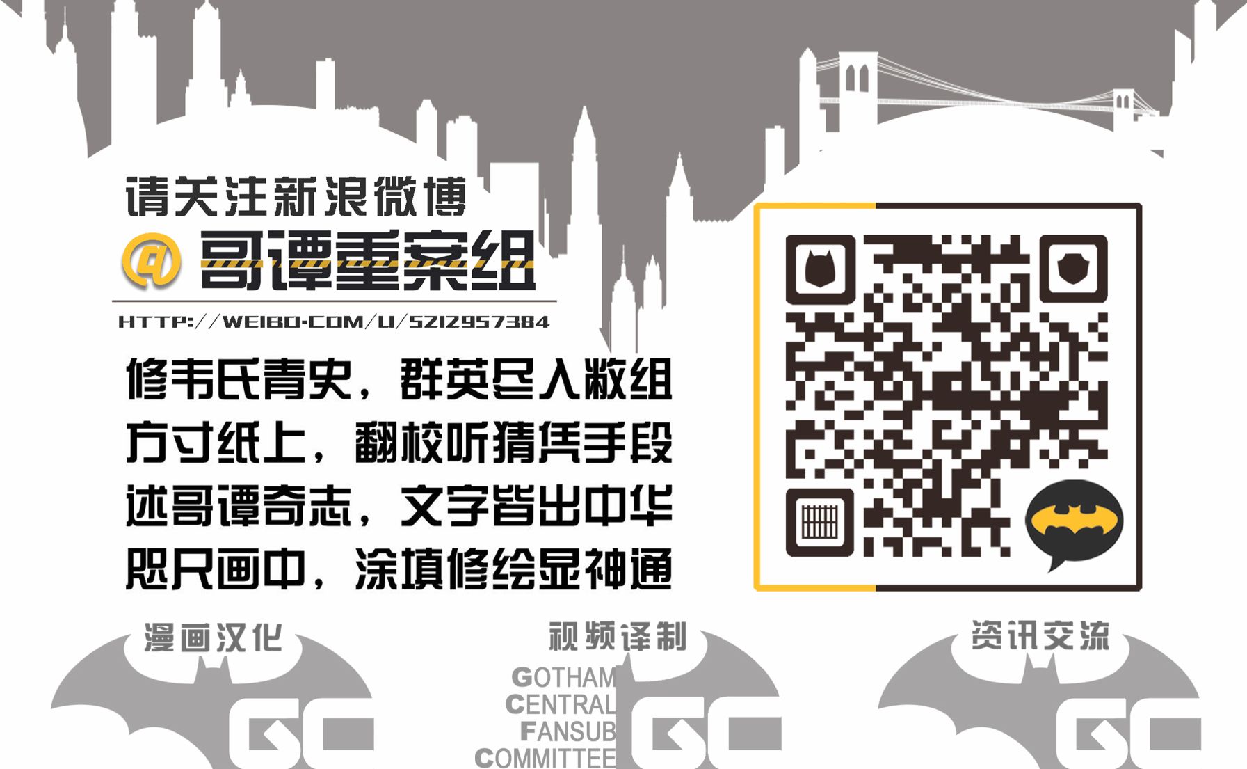 英勇与无畏：蝙蝠侠与神奇女侠1卷图