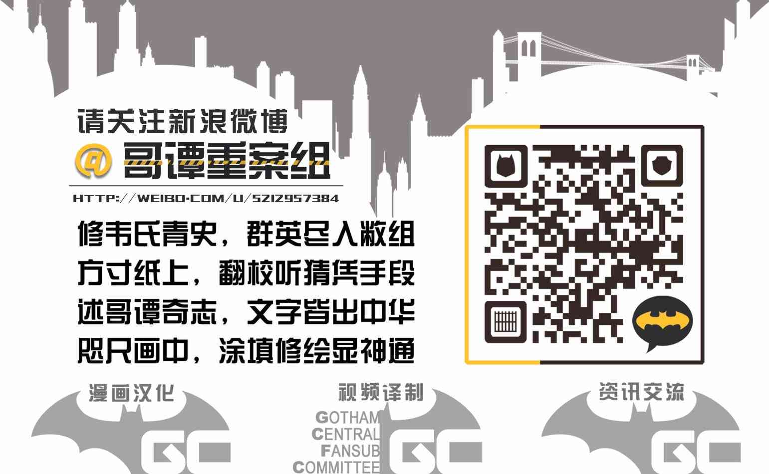 英勇与无畏：蝙蝠侠与神奇女侠2卷图