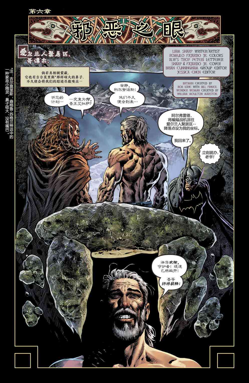 英勇与无畏：蝙蝠侠与神奇女侠6卷图