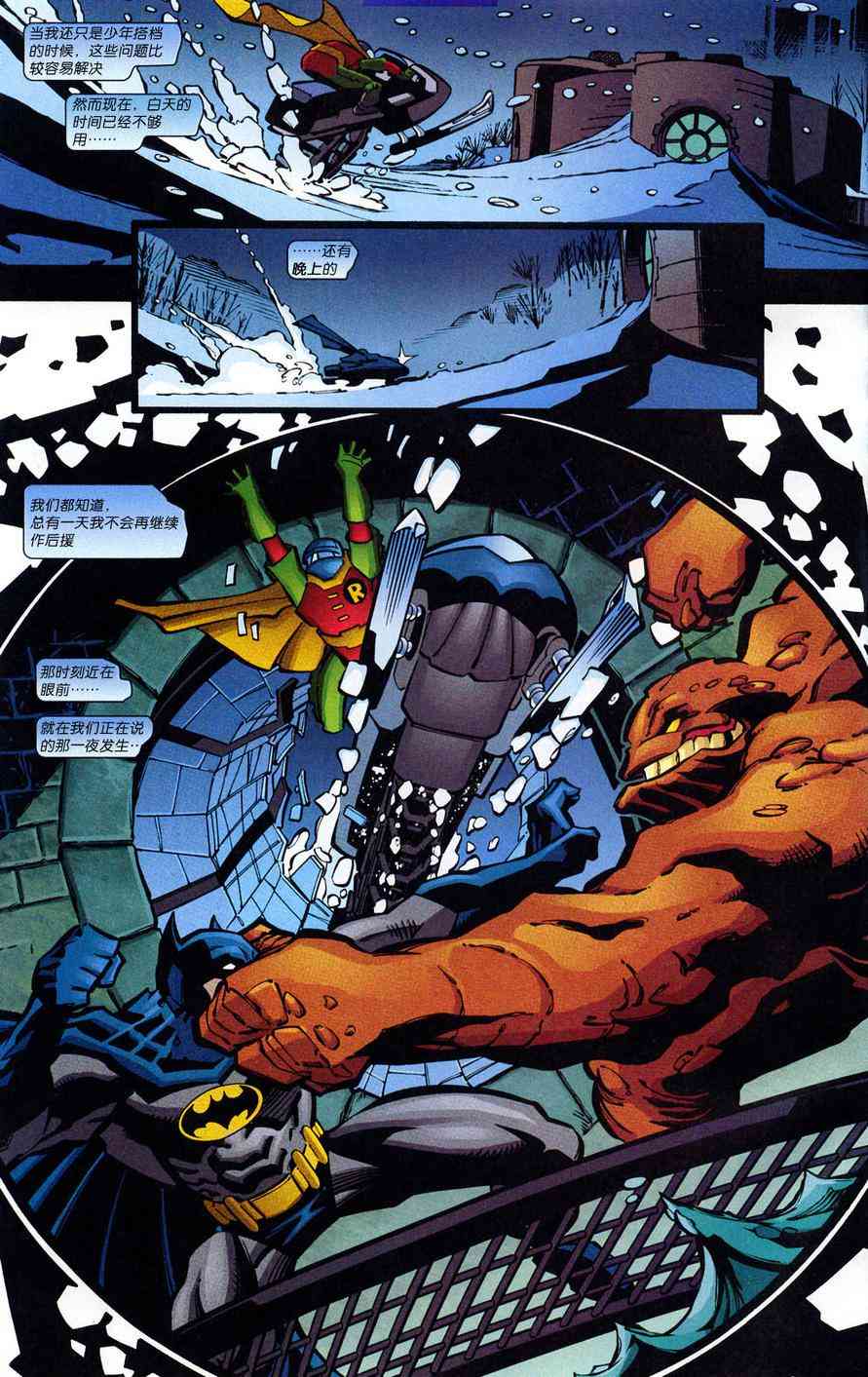 夜翼：第一年 1卷 第2页