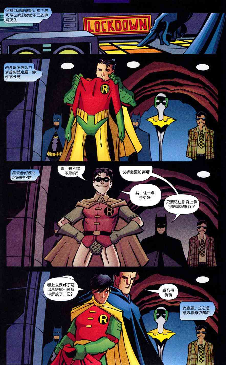 夜翼：第一年 1卷 第19页