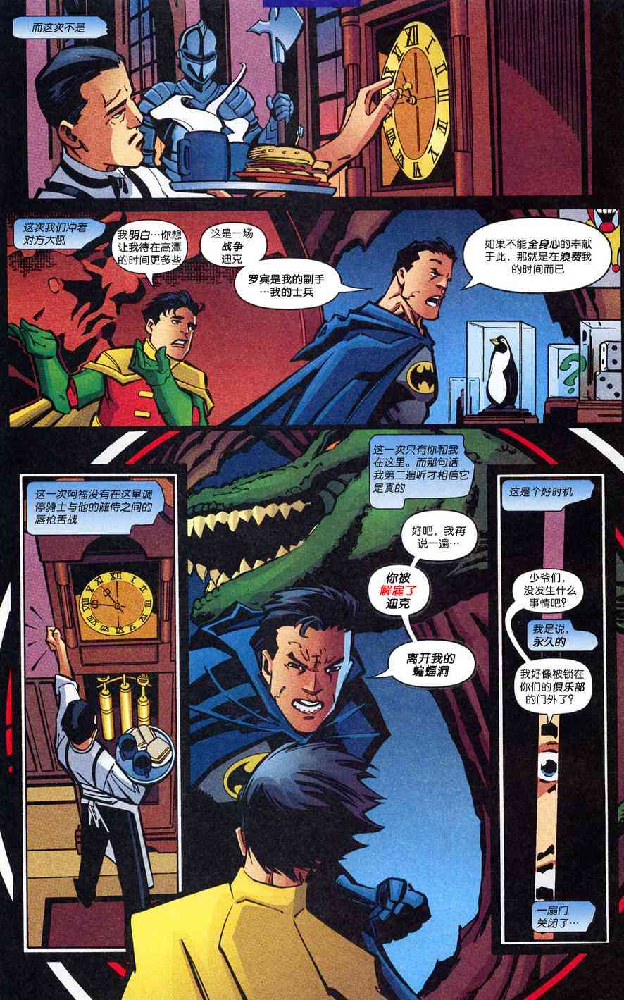 夜翼：第一年 1卷 第20页