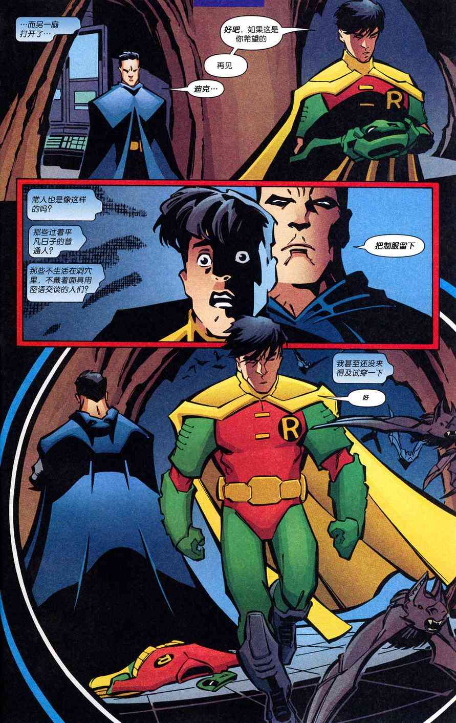 夜翼：第一年 1卷 第21页