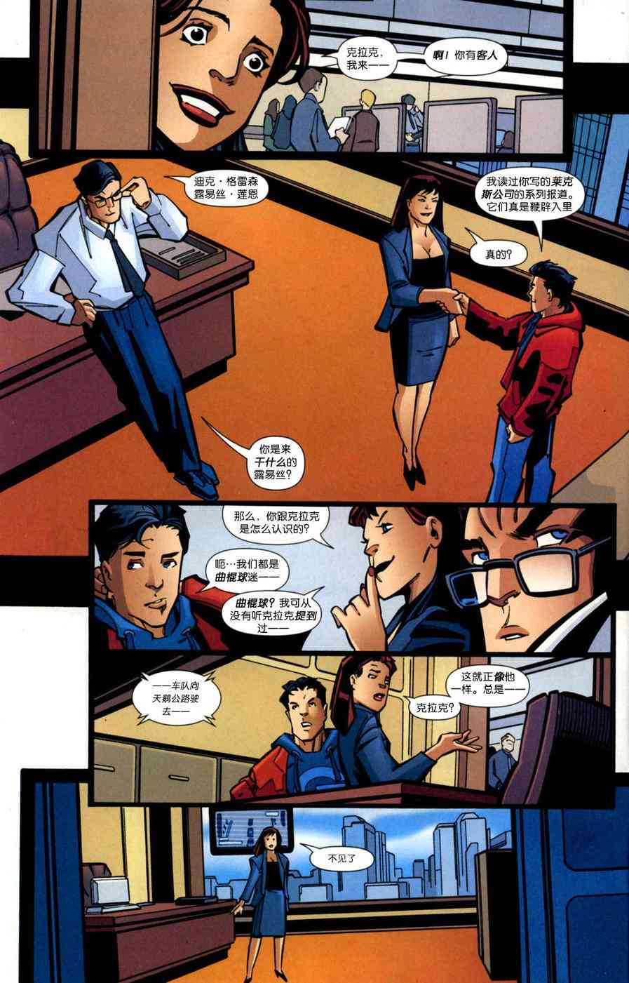 夜翼：第一年 2卷 第4页