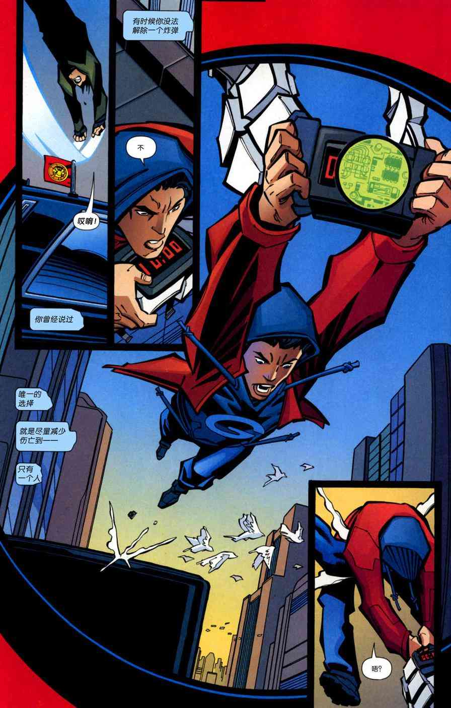 夜翼：第一年 2卷 第9页