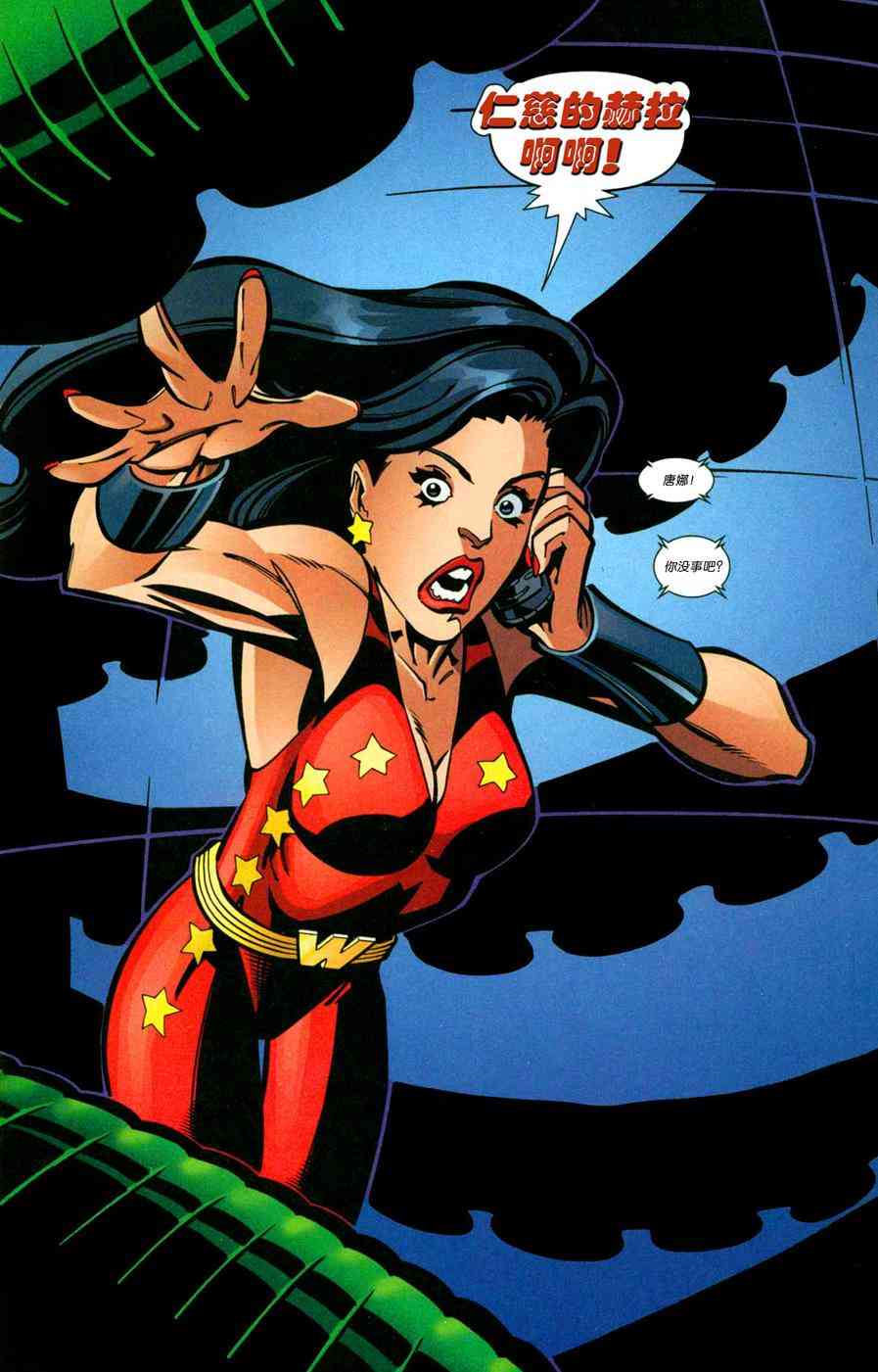 夜翼：第一年 3卷 第1页