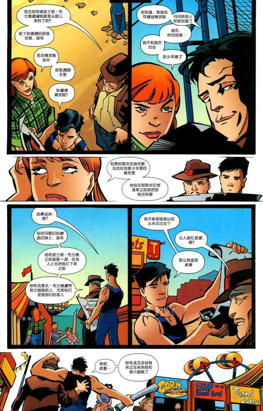 夜翼：第一年 3卷 第8页