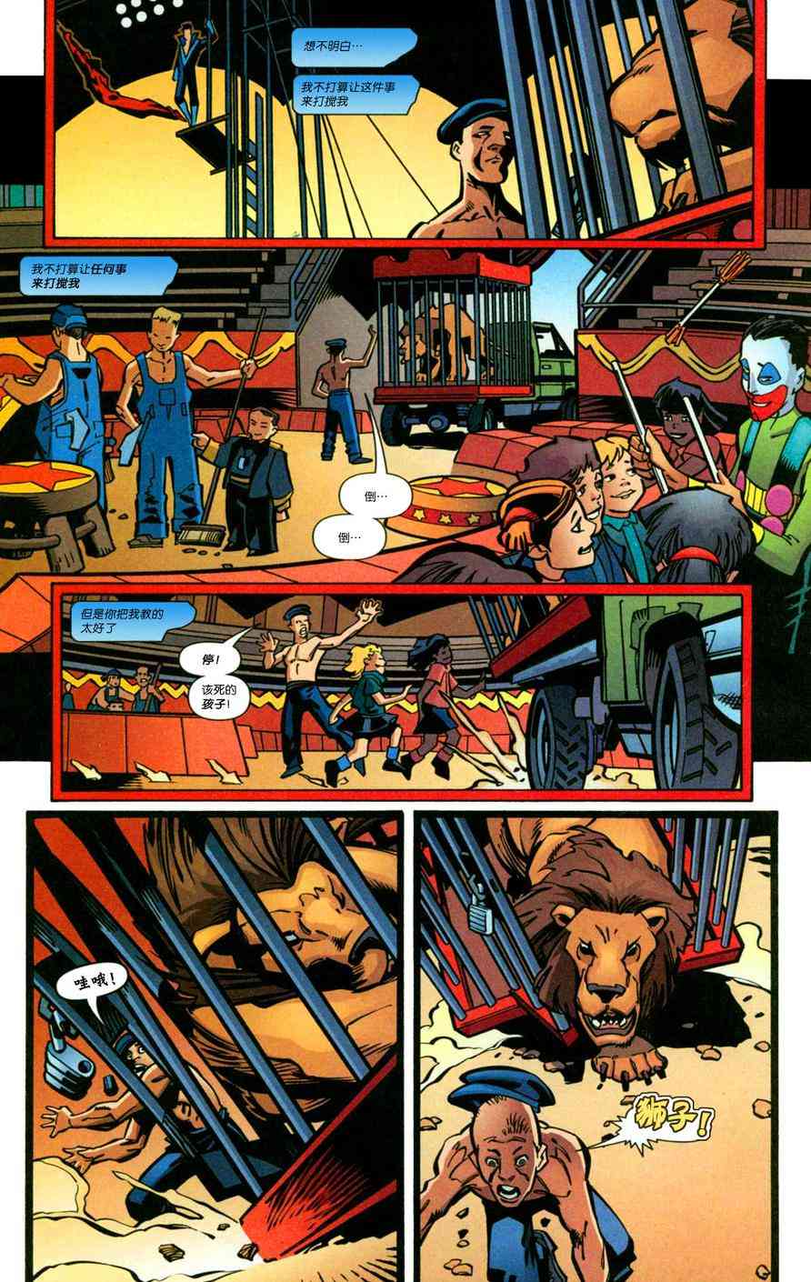 夜翼：第一年3卷图