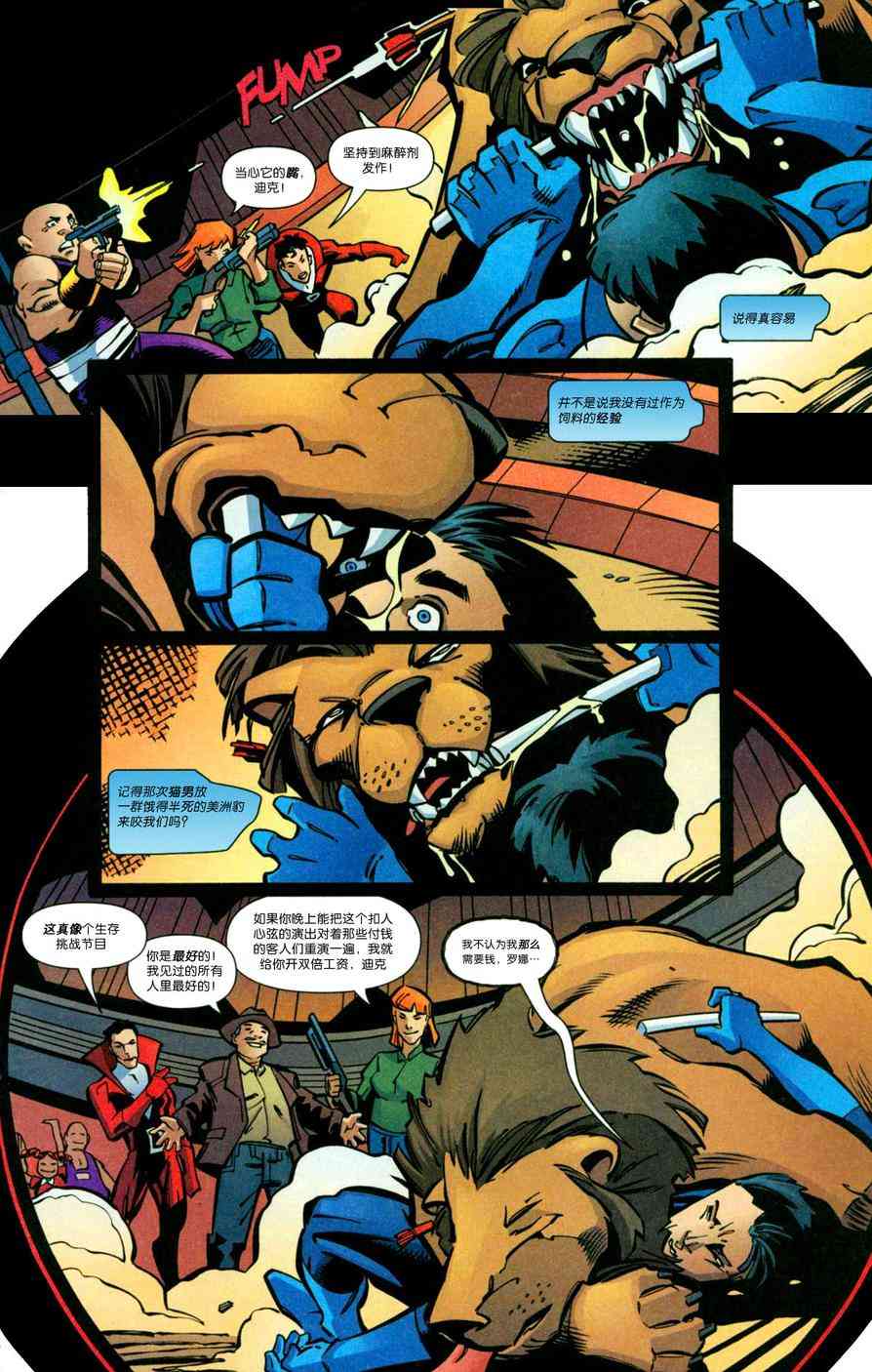 夜翼：第一年3卷图