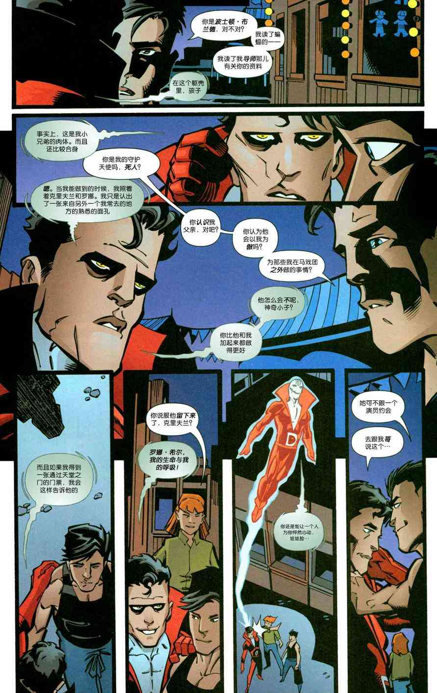 夜翼：第一年3卷图