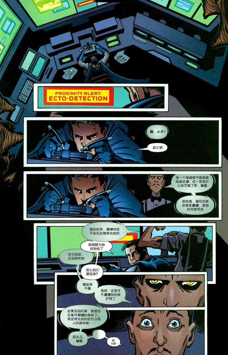 夜翼：第一年3卷图