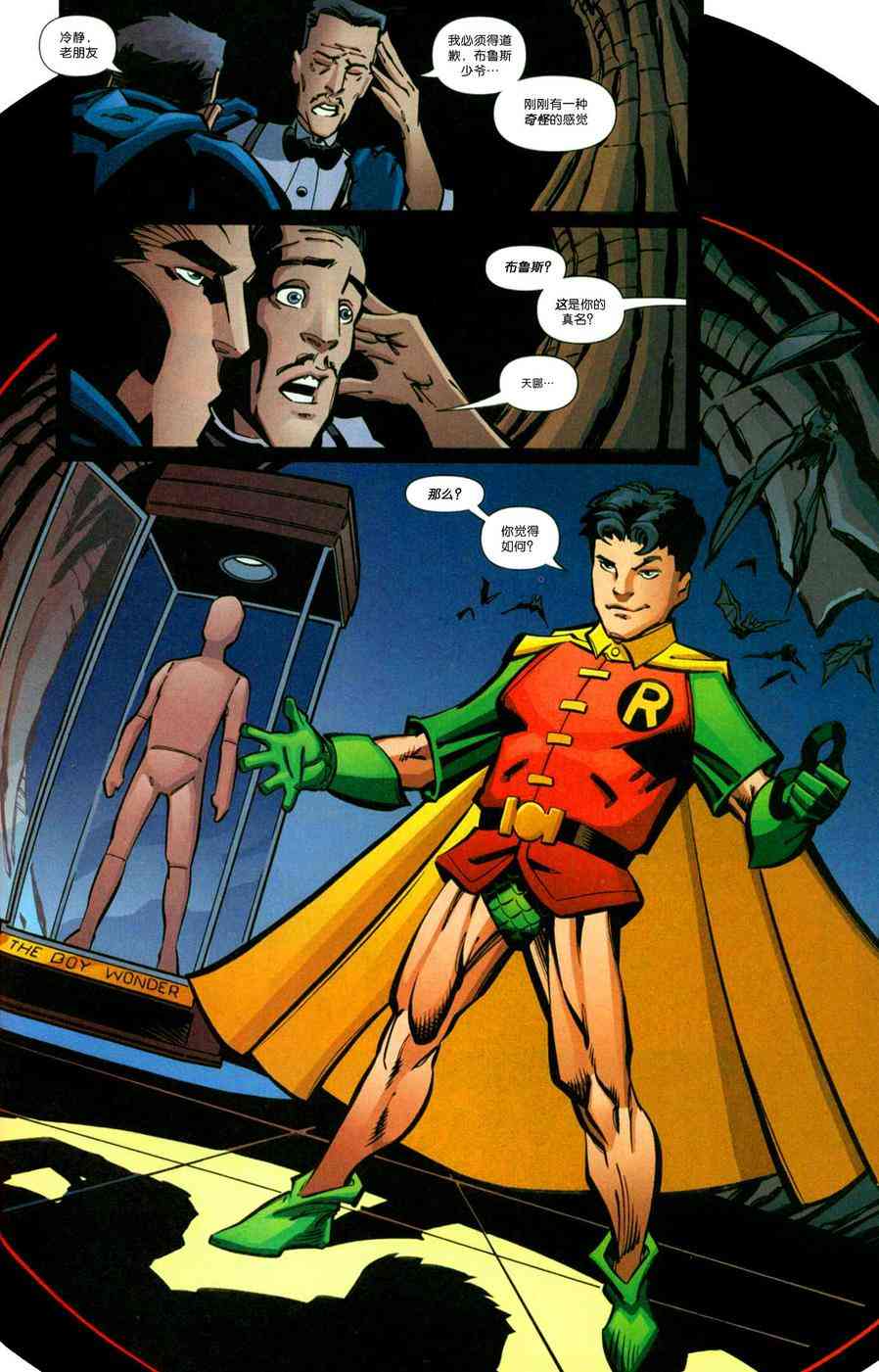 夜翼：第一年3卷图