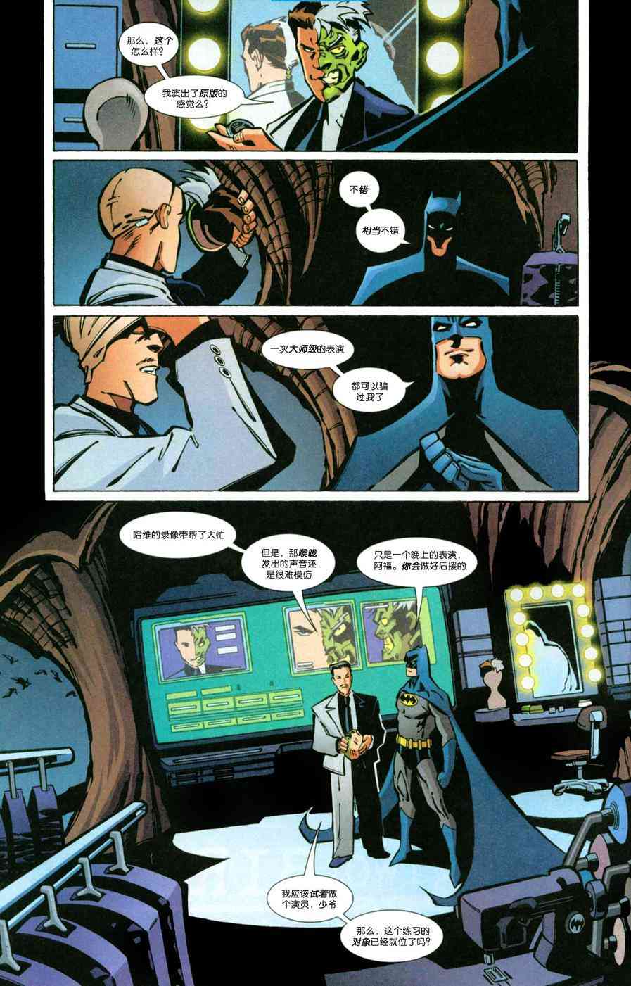 夜翼：第一年 5卷 第2页