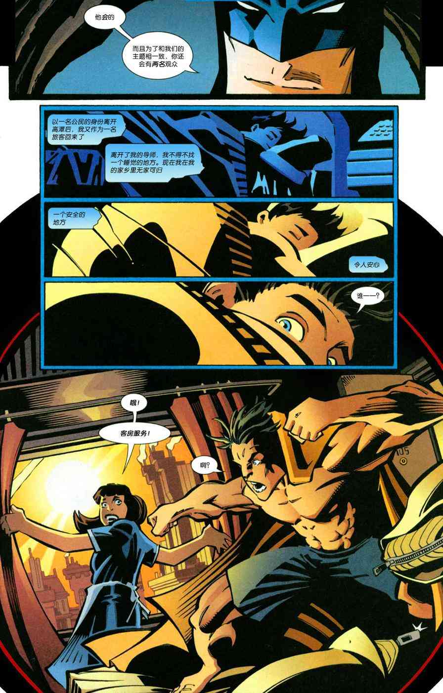 夜翼：第一年 5卷 第3页