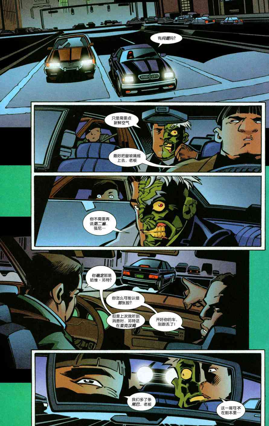 夜翼：第一年 5卷 第13页