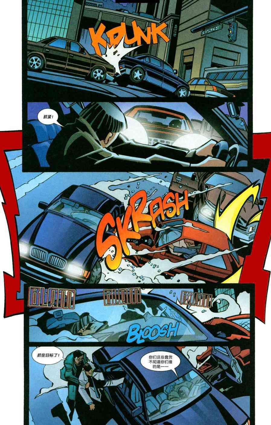 夜翼：第一年 5卷 第15页