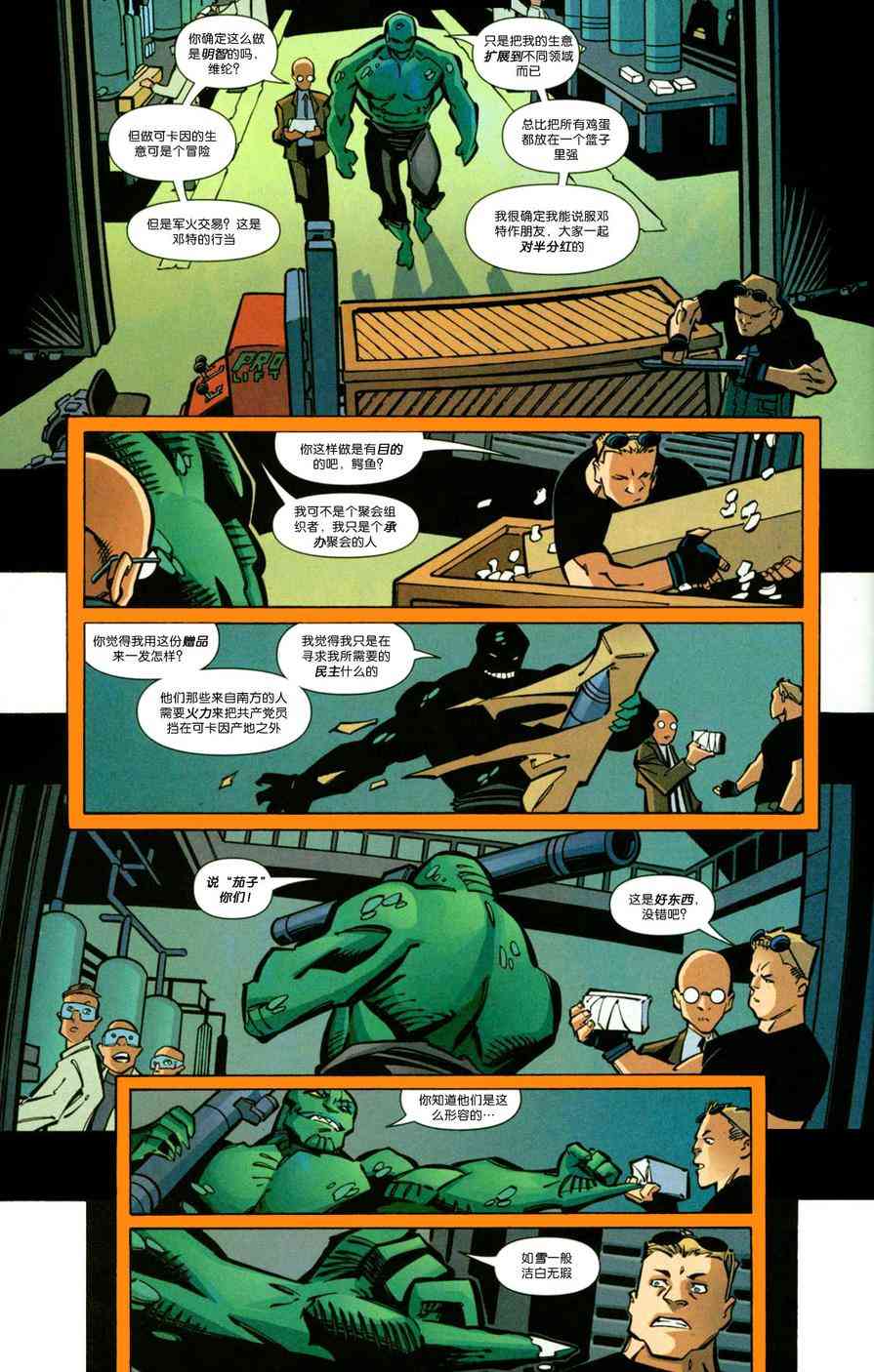 夜翼：第一年 6卷 第7页