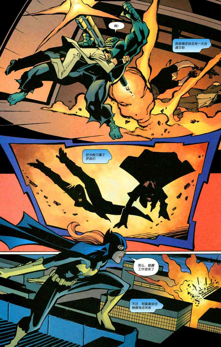 夜翼：第一年 6卷 第13页