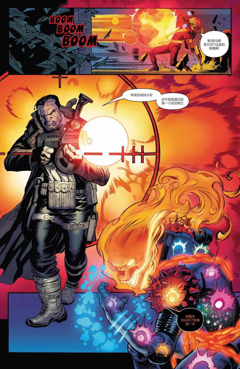 宇宙恶灵骑士的复仇 1卷 第26页