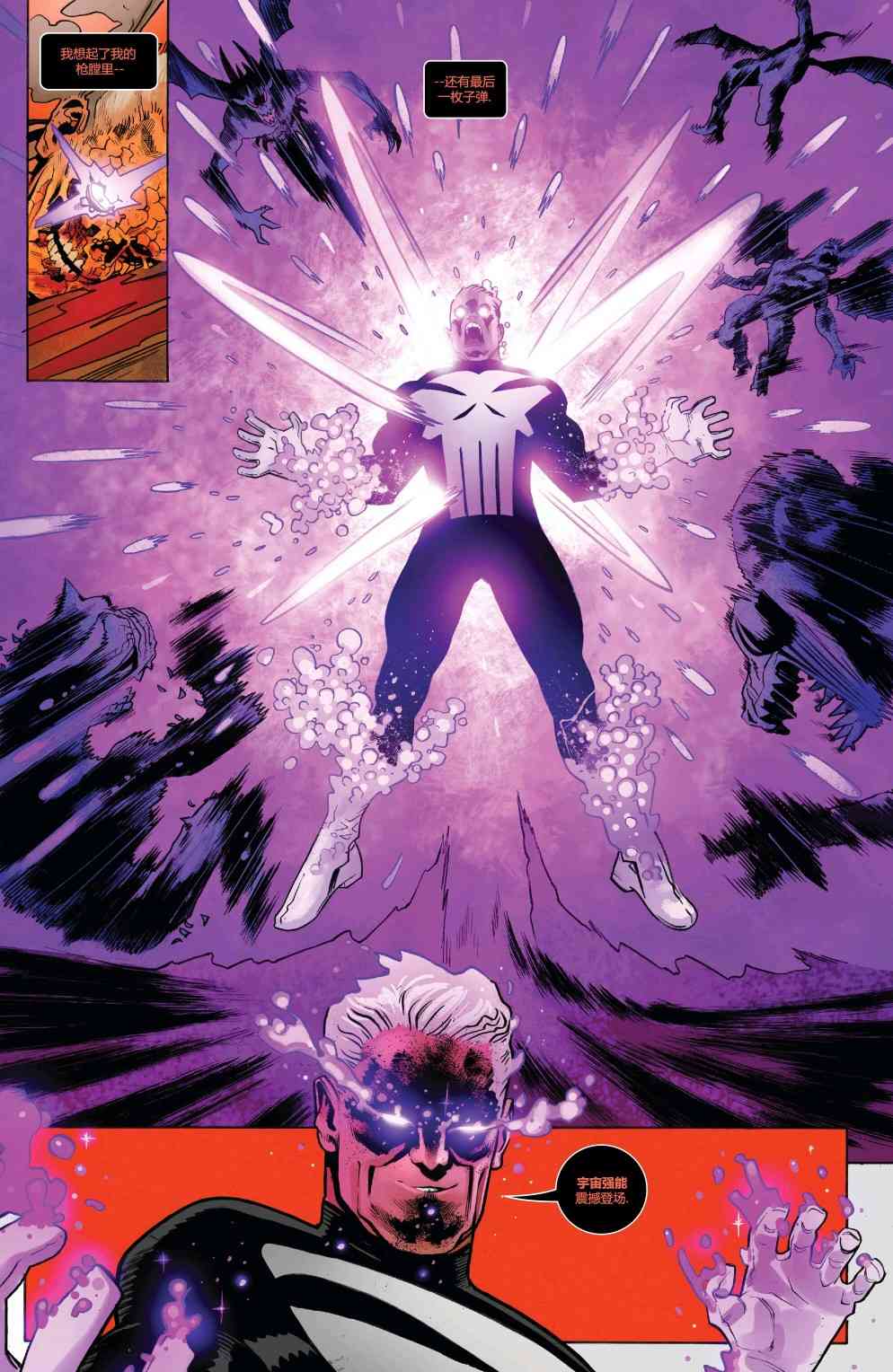 宇宙恶灵骑士的复仇 5卷 第5页