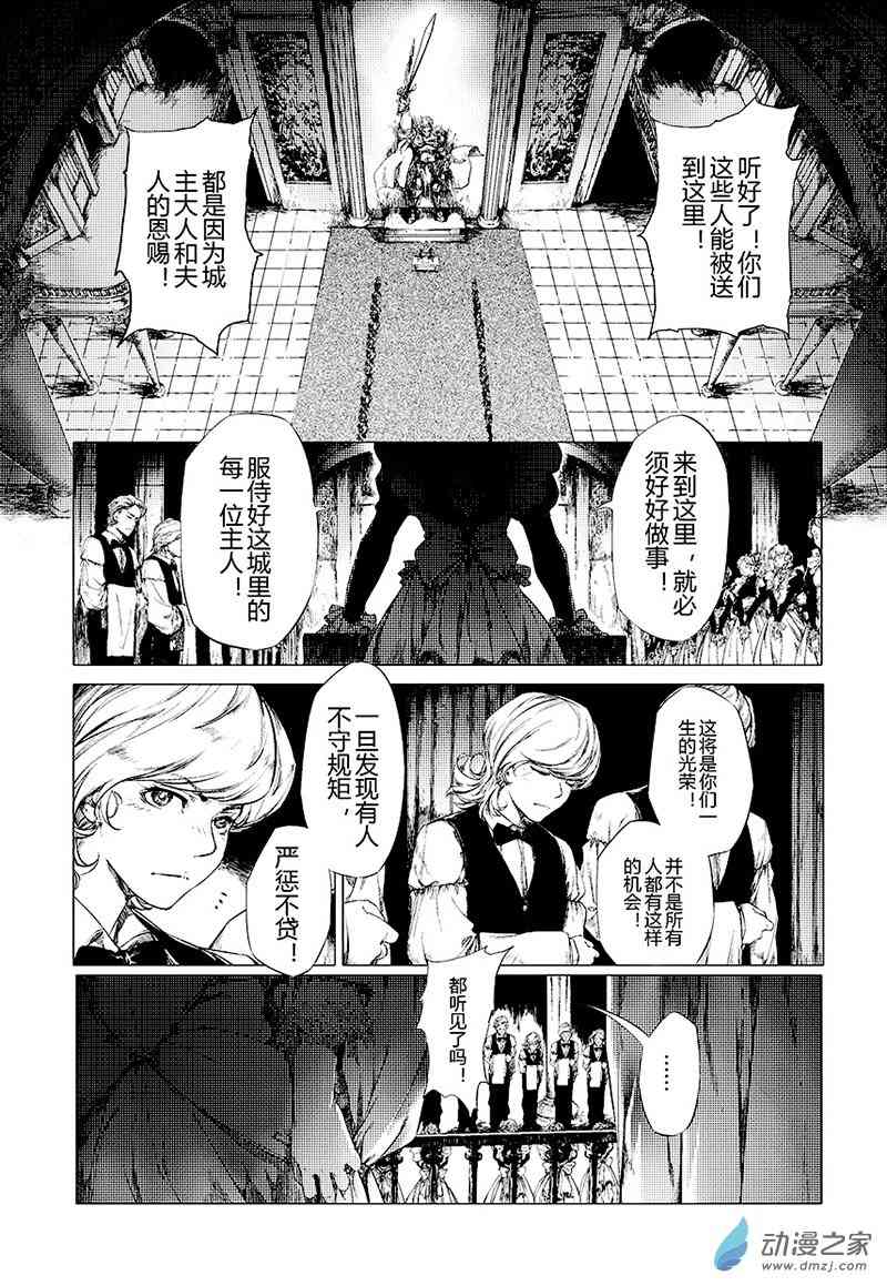 月下终焉 试读 第0页