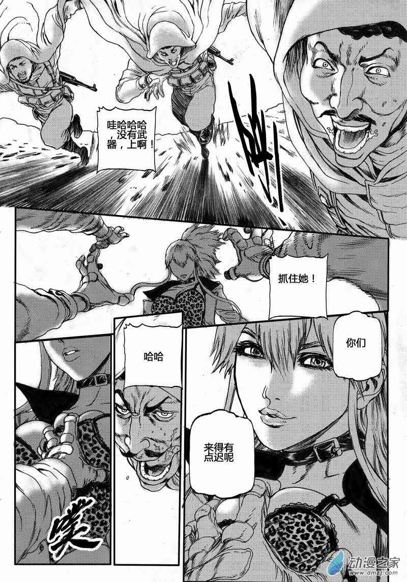 永恒之枪11话图