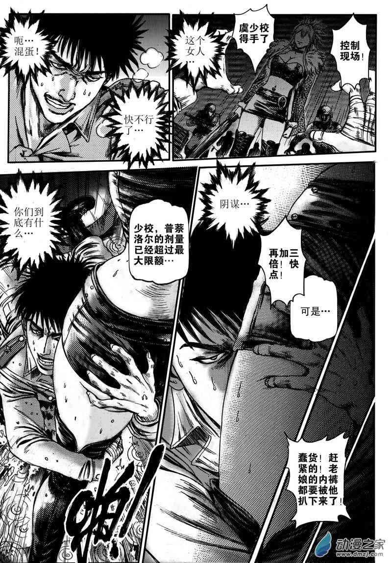 永恒之枪5话图