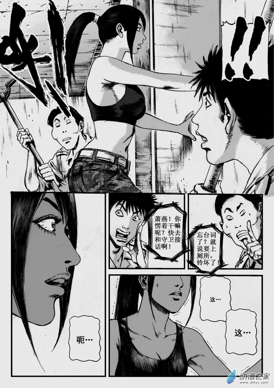 永恒之枪漫画-图19