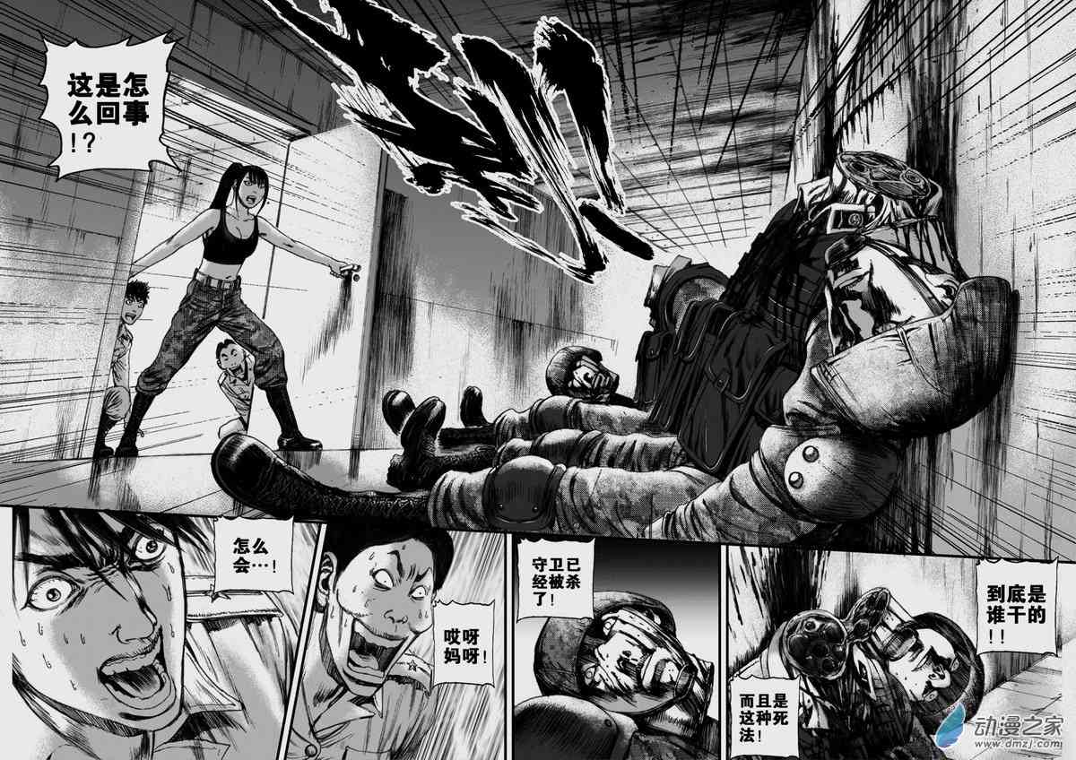 永恒之枪漫画-图20